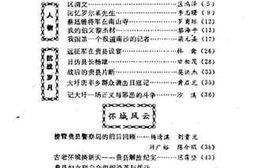 老图书–《贵港市文史资料_第12辑》电子版合集