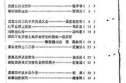 老图书–《贵溪县文史资料_第1辑》电子版合集