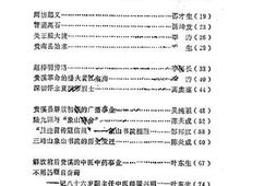 老图书–《贵溪县文史资料_第2辑》电子版合集