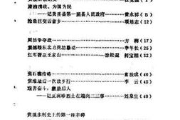 老图书–《贵溪县文史资料_第7辑》电子版合集