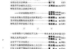 老图书–《贵阳文史资料选辑_第13辑_少数民族资料专辑》电子版合集