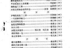 老图书–《贵阳文史资料选辑_第19辑》电子版合集