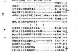 老图书–《贵阳文史资料选辑_第22辑》电子版合集
