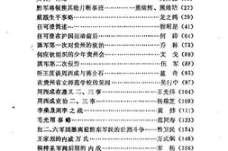老图书–《贵阳文史资料选辑_第24辑》电子版合集