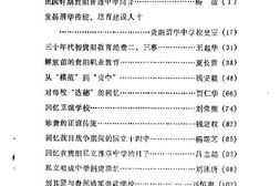 老图书–《贵阳文史资料选辑_第26辑_教育专辑》电子版合集
