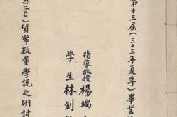 老图书–《费雪尔货币数量学说之研讨》电子版合集