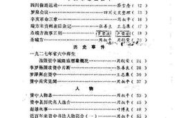 老图书–《资中文史资料选辑_第12辑》电子版合集