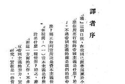 老图书–《资本主义社会的解剖》电子版合集