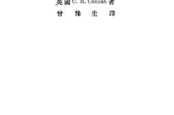 老图书–《资本的集中》电子版合集