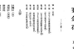 老图书–《赛金花》电子版合集