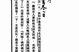 老图书–《赛金花本事》电子版合集