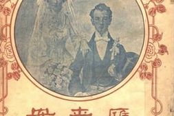 老图书–《赝爵案》电子版合集
