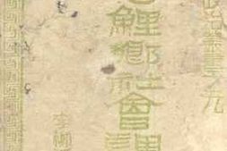 老图书–《赣县七鲤乡社会调查》电子版合集