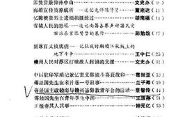 老图书–《赣州文史资料_第3辑》电子版合集