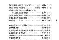 老图书–《赣榆文史资料_第5辑》电子版合集