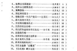 老图书–《赣榆文史资料_第7辑》电子版合集