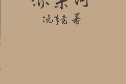 老图书–《赤叶河》电子版合集