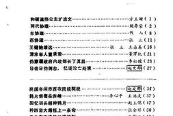 老图书–《赤峰市郊区文史资料选集_第2辑》电子版合集