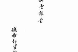 老图书–《赤峰調査報告》电子版合集