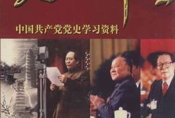 老图书–《走向辉煌_第2卷》电子版合集