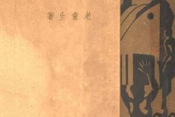 老图书–《走私》电子版合集
