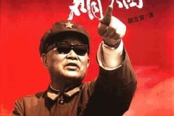 老图书–《走过硝烟——黄新廷传》电子版合集