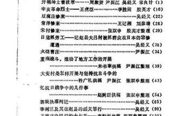 老图书–《赵县文史资料_第1辑》电子版合集