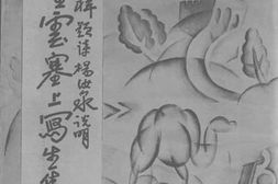 老图书–《赵望云塞上写生集》电子版合集