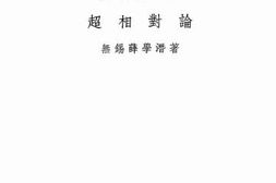 老图书–《超相对论》电子版合集