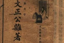 老图书–《足本大字_曾文正公杂著》电子版合集