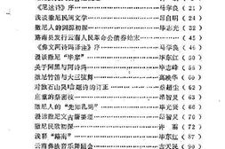 老图书–《路南文史资料选辑_第4辑》电子版合集