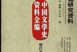 老图书–《路翎研究资料》电子版合集
