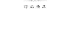老图书–《踏果尔及其森林哲学》电子版合集