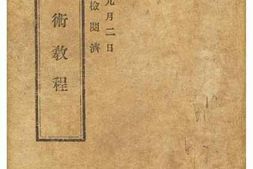 老图书–《蹄鐵術教程》电子版合集