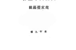 老图书–《车厢社会》电子版合集