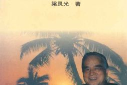 老图书–《转战江海平原》电子版合集