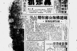 老期刊–《轰炸机》(广州)1946-1946年合集 电子版