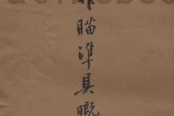 老图书–《轰炸瞄准具概论》电子版合集