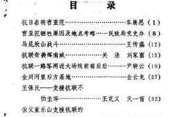 老图书–《辉南文史资料_第3辑》电子版合集