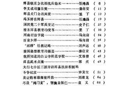 老图书–《辉县文史资料_第1辑》电子版合集