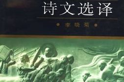 老图书–《辛亥烈士诗文选译》电子版合集