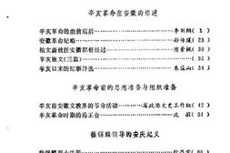 老图书–《辛亥风雷》电子版合集
