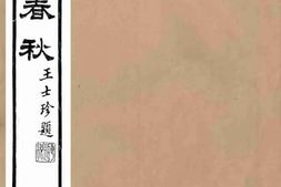 老图书–《辛壬春秋（2-4）》电子版合集