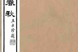 老图书–《辛壬春秋（27-31）》电子版合集