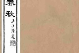 老图书–《辛壬春秋（5-10）》电子版合集