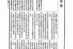 老图书–《辞源_下册（申集、酉集）》电子版合集