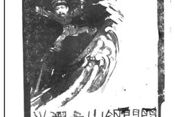 老图书–《辟阎锡山之谬说》电子版合集