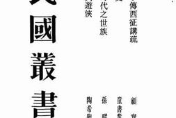 老图书–《辩士与游侠》电子版合集
