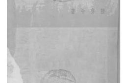 老图书–《辩论术ABC》电子版合集