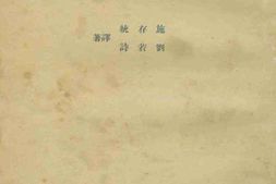 老图书–《辩证法浅说》电子版合集